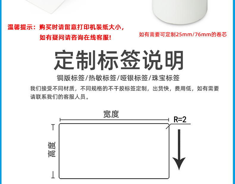 三防热敏纸不干胶标签条码纸100*100*150 80 6040E邮宝热敏打印纸详情8