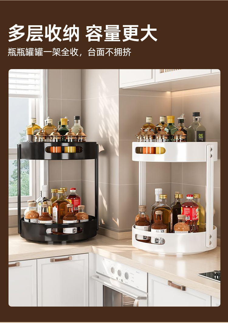厨房调料置物架家用台面多功能瓶罐调味品收纳用品旋转收纳架详情6