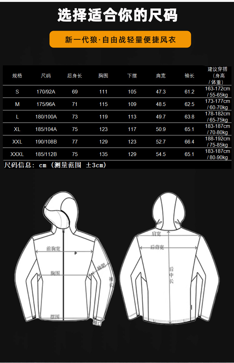  逸途 皮肤衣男户外连帽运动夹克2025夏季新款超透气休闲防晒衣薄款外套详情8