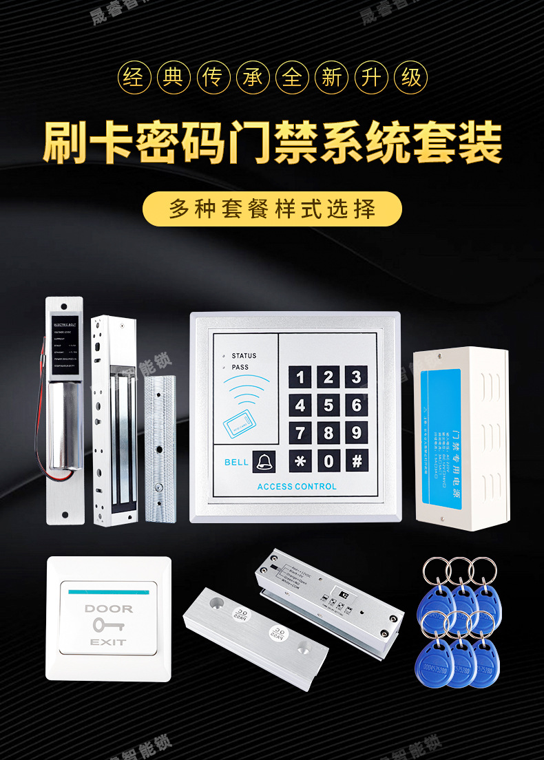 门禁电子门锁消防门磁力锁电插锁套装防火门密码刷卡一体磁吸锁详情2