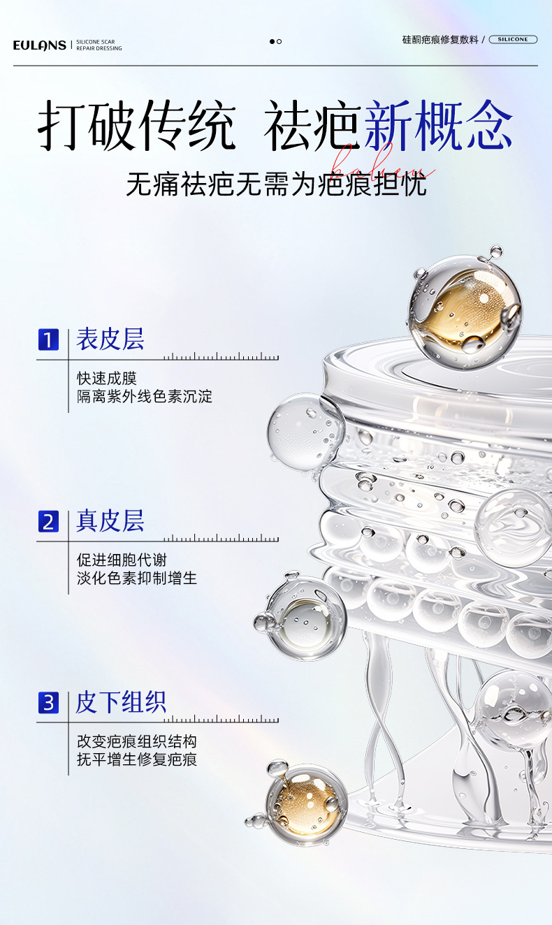 二类医疗器械疤痕膏淡化痘印烧烫伤剖腹产疤痕术后皮肤护理批发详情4