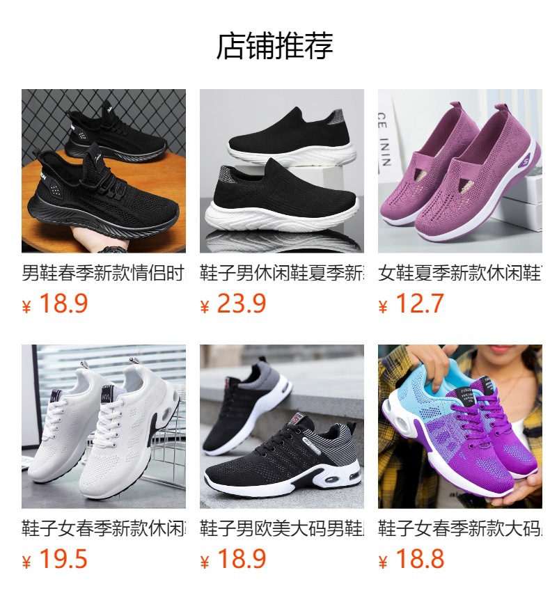 鞋子女夏季爆款跨境大码女鞋软底不累脚飞织鞋休闲运动鞋跑步鞋详情1