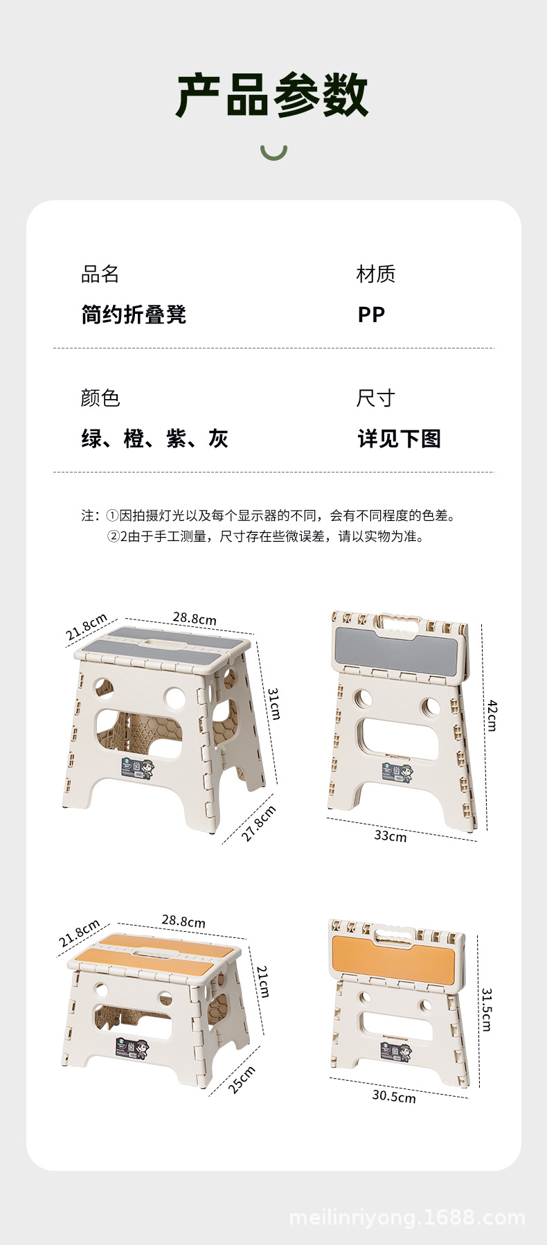 塑料凳子加厚家用椅子简约儿童小板凳浴室换鞋凳户外露营便携马扎02102详情15