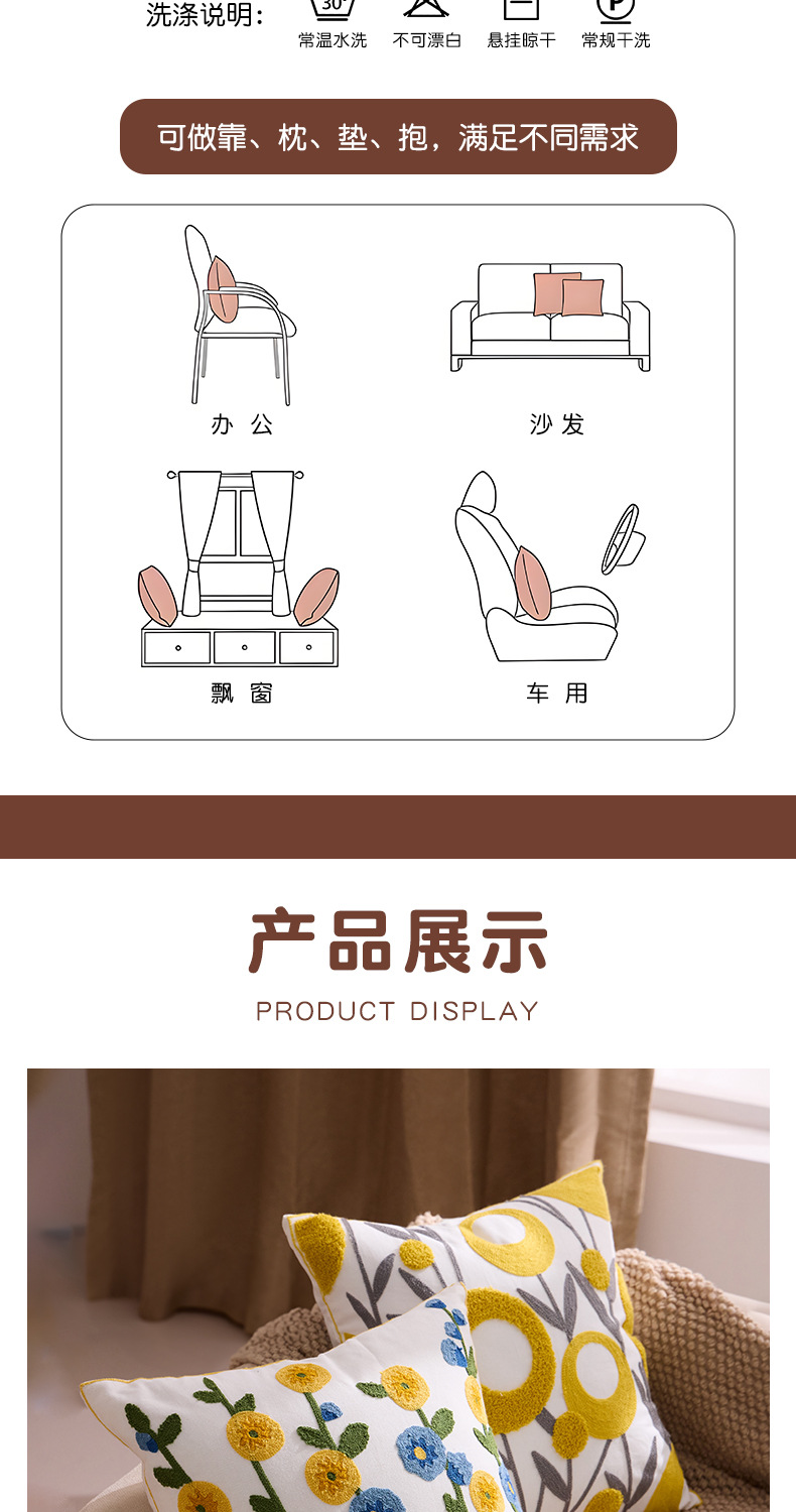 新款跨境清新花朵毛巾刺绣抱枕套床头靠垫沙发车客厅枕背腰可含芯详情7