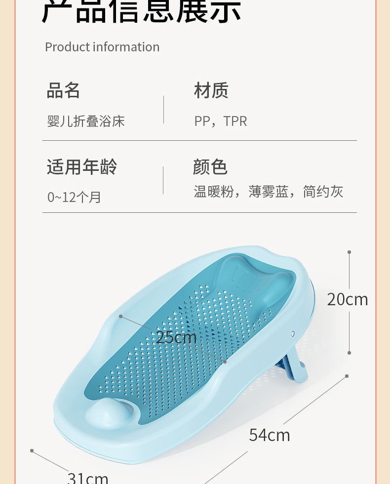 婴儿洗澡浴架新生儿坐躺托神器宝宝澡盆通用浴床托防滑垫浴网浴床洗澡台宝宝Ba详情15