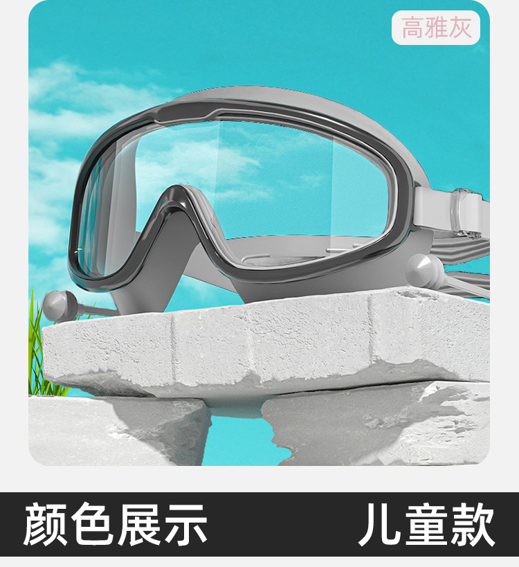 2024新款大框成人泳镜防水防雾高清男女童游泳眼镜专业潜水泳帽套详情14