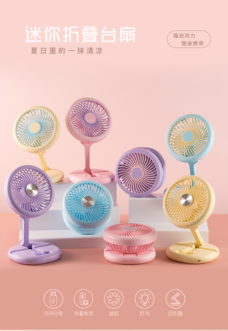 新款发光台扇可折叠USB充电手持小风扇带手机支架桌面电风扇批发详情1