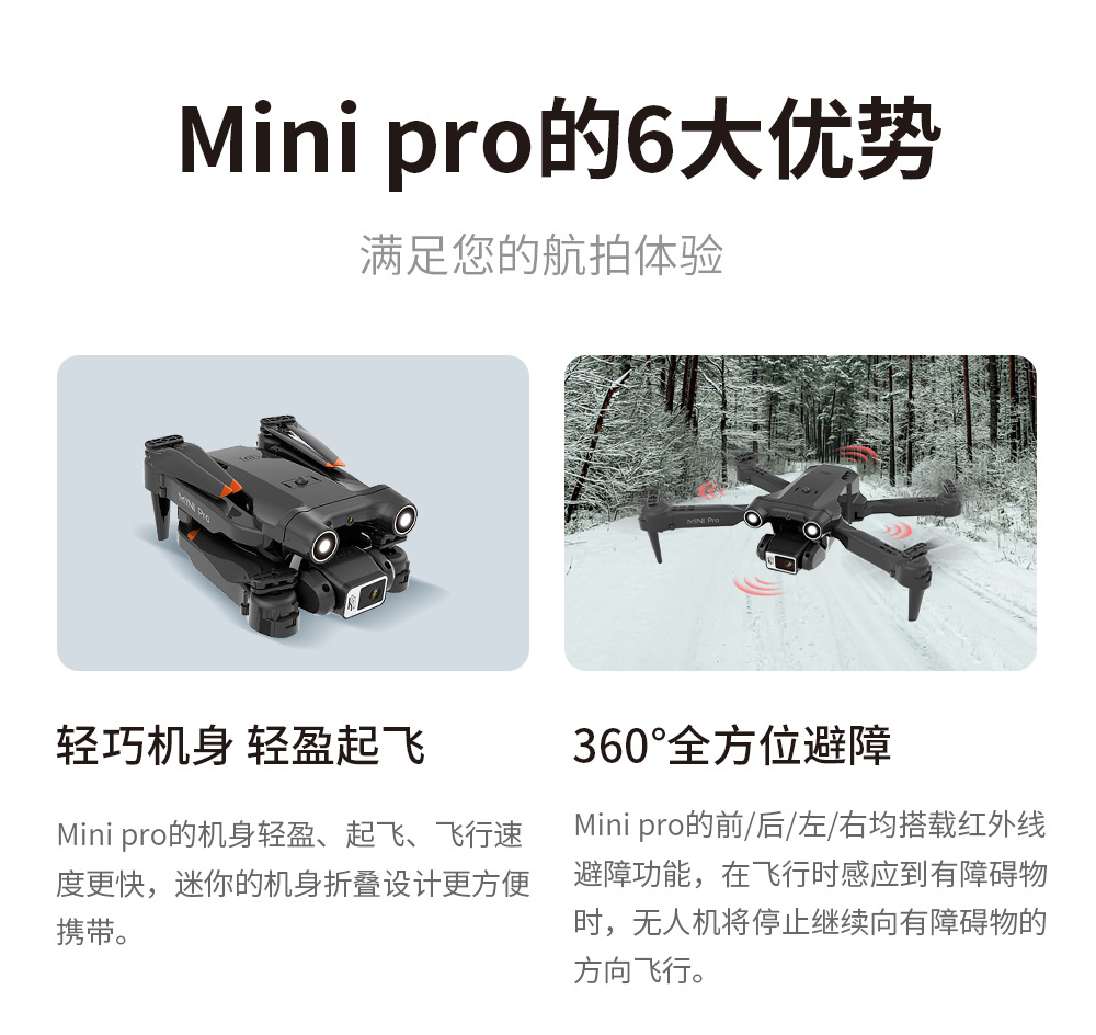 H63四面避障电调高清摄像遥控飞机光流定点悬停飞行器drone，无人机详情3