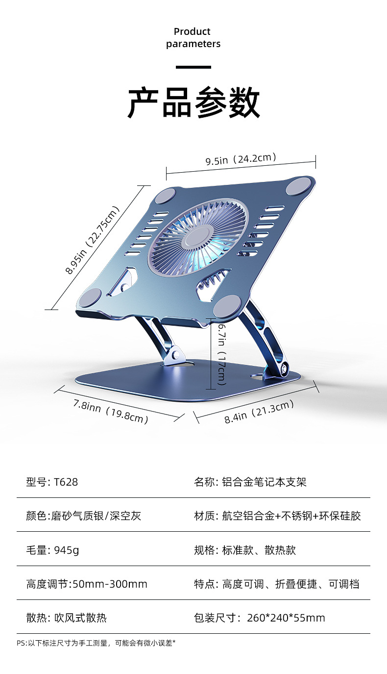 大风扇铝合金笔记本电脑散热支架工厂桌面金属便携可折叠平板支架详情16