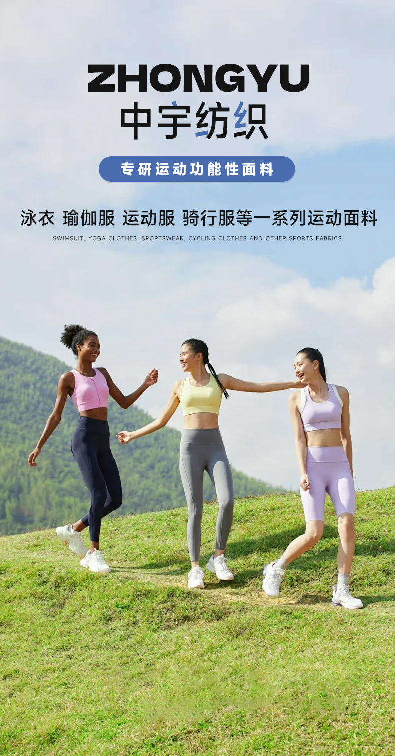超细肤感磨毛瑜伽面料涤氨运动拉架弹力布裸感双面瑜伽服面料详情1