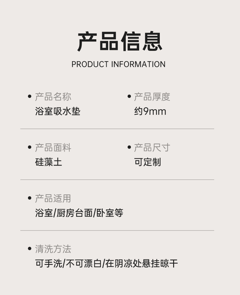 地毯详情页_08