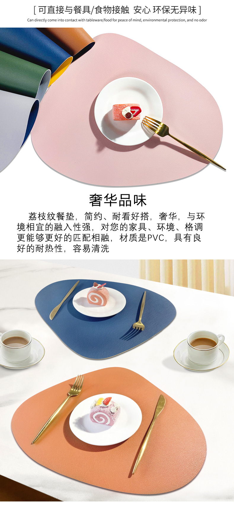 现货双面荔枝纹皮革餐垫防水北欧风西餐垫水滴酒店隔热垫耐磨桌垫详情3