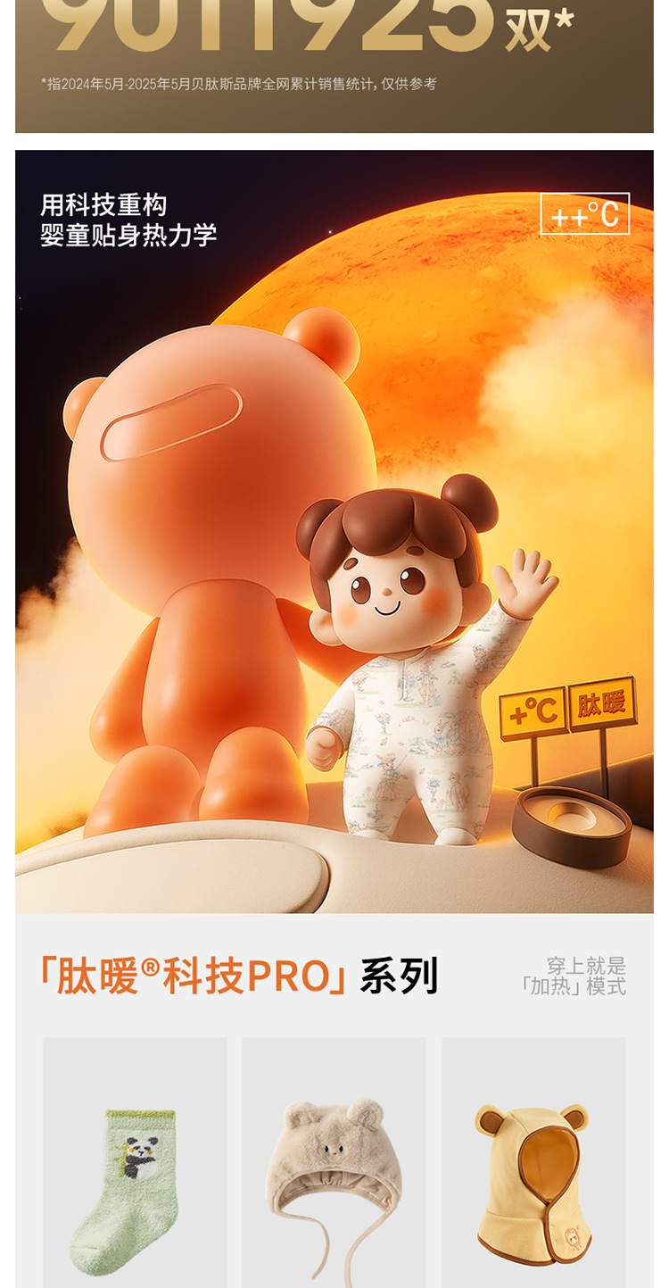贝肽斯宝宝袜子冬季加厚保暖双面绒隔凉防滑新生a类秋冬女男婴儿详情2