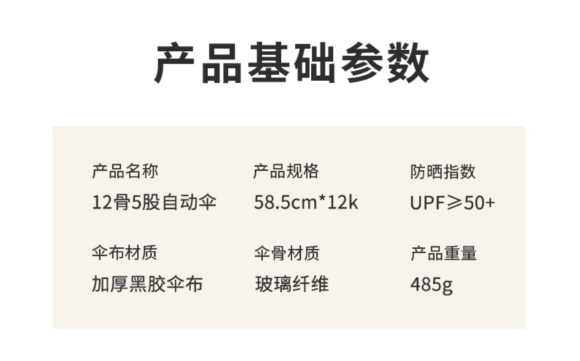60骨伞晴雨两用全自动男士伞定制批发雨伞折叠伞高级感遮阳太阳伞详情29