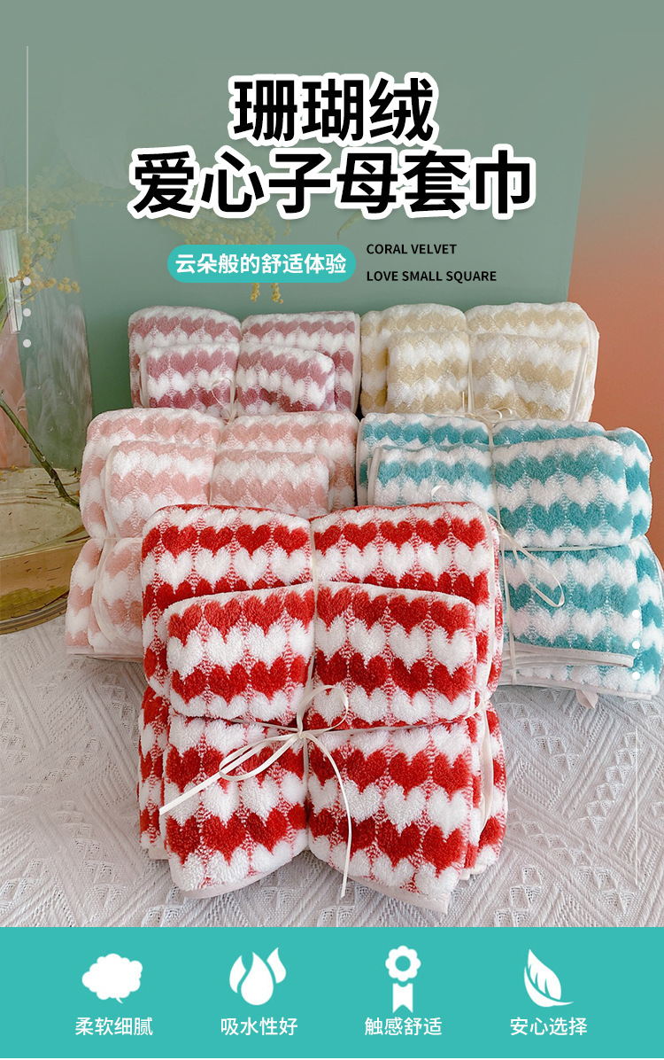 【 Chi Jia 】 Love Towel Set, Coral Fleece Towel, Bath Towel Set, Couple Set, Soft and Absorbent pic 1