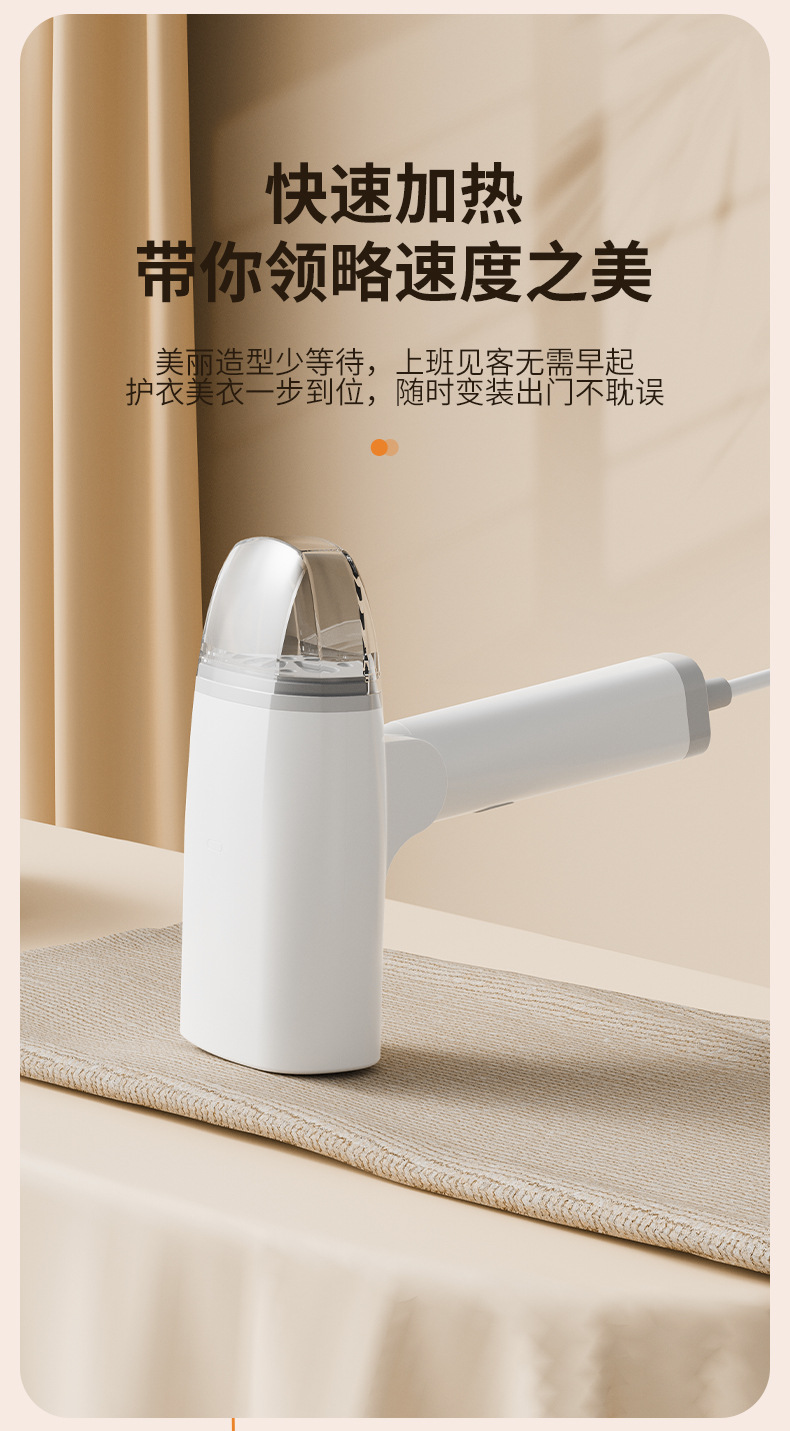 HB-668手持挂烫机电熨斗详情12
