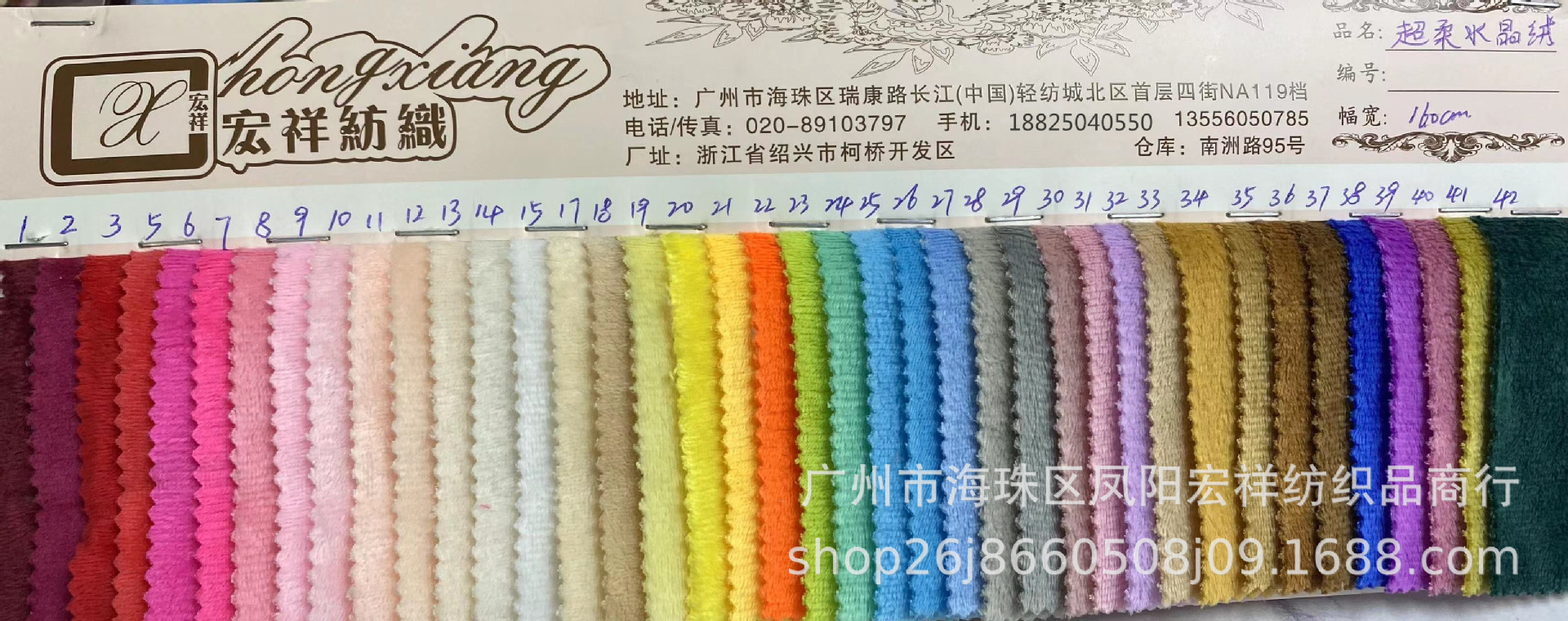 现货批发水晶超柔绒针织面料服装袖套玩具沙发毛绒布料复合里布详情23