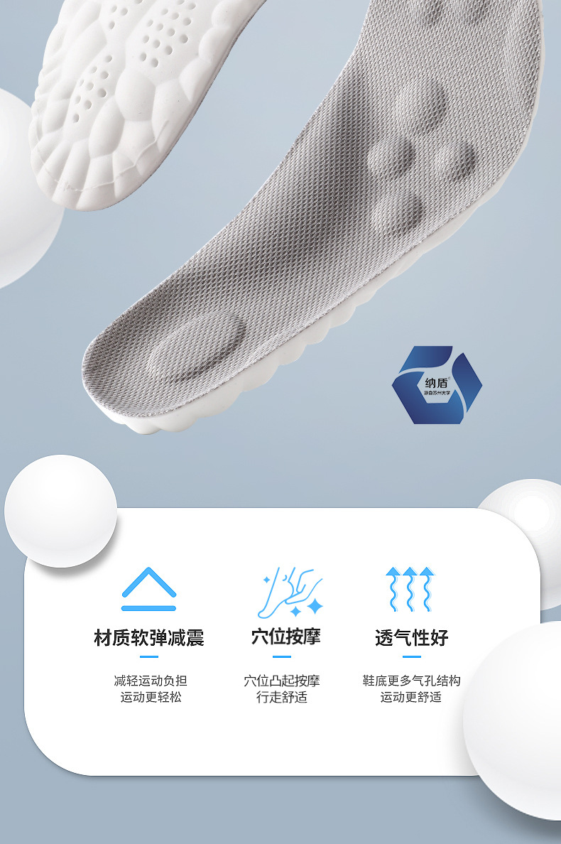 运动鞋垫男生女士踩屎感PU全垫抗菌防臭吸汗透气高弹减震休闲鞋垫详情4