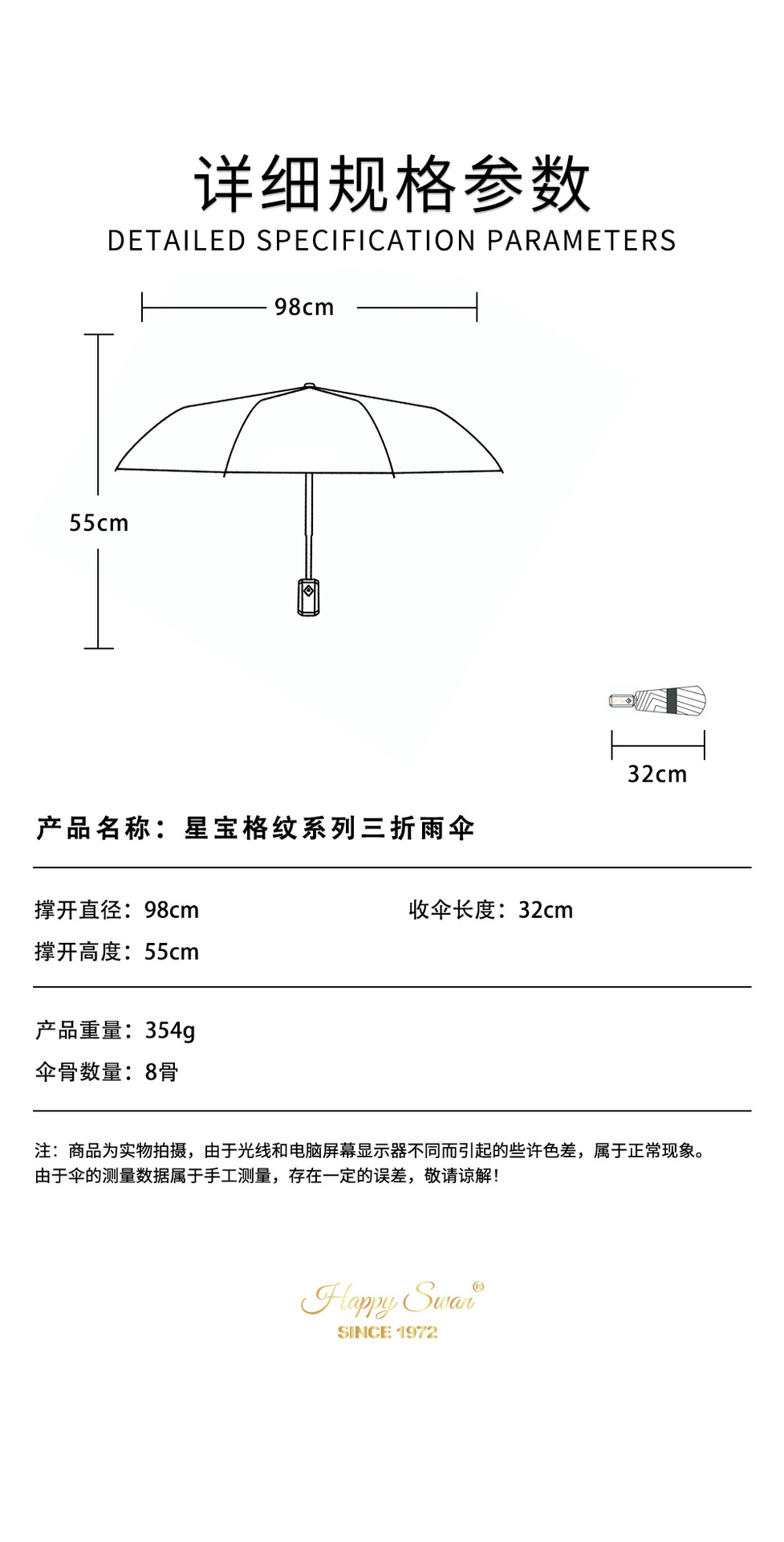经典英伦格纹三折自开伞半自动雨伞出口auto open umbrella详情18