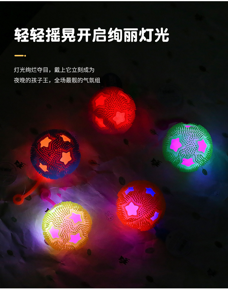 发泄五星毛毛球解压带绳子足球发光挤压玩具儿童网红爆款益智科教彩泥粘土沙详情4