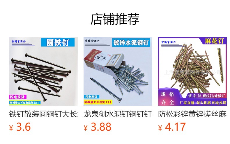 铁钉散装圆钢钉大长木工钉子小洋钉圆头8分1.2寸7寸8寸9寸10寸1寸详情1