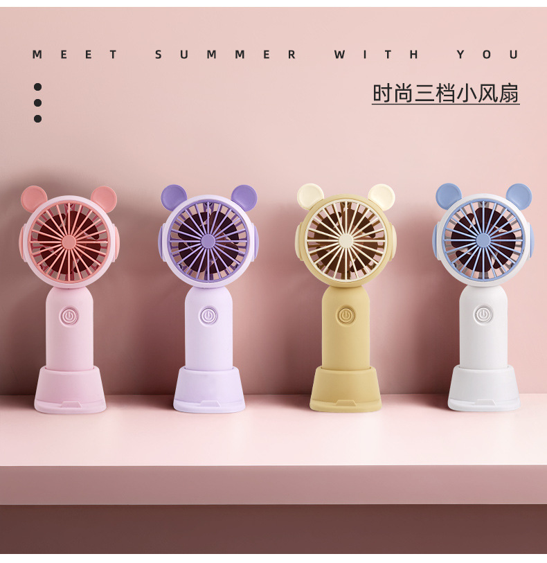手持风扇USB充电多功能学生办公桌面支架电风扇外贸迷你小风扇详情21