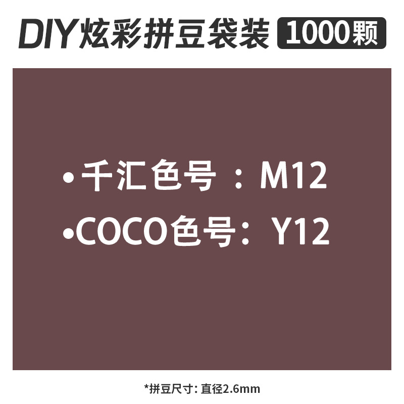 融合豆MARD拼豆补充装2.6mm补充包一斤装儿童立体拼图拼板拼豆装详情12