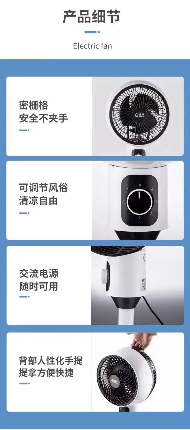 杨子空气循环风扇家用电风扇静音宿舍摇头两用涡轮节能立式落地扇详情6