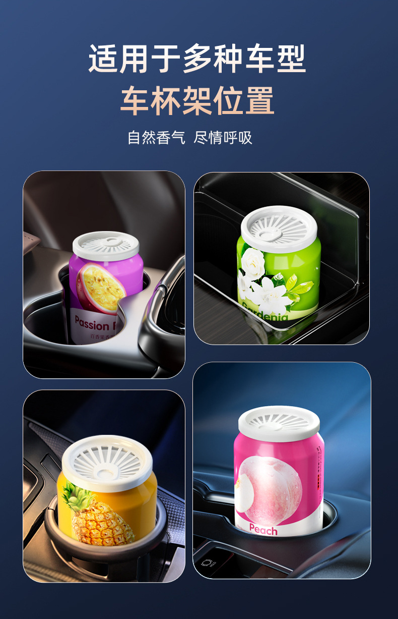 Xiangpiao Wan Jia Beverage can solid perfume Paste, long-lasting fragrance, indoor air freshener, Cola cup, fragrance perfume pic 11