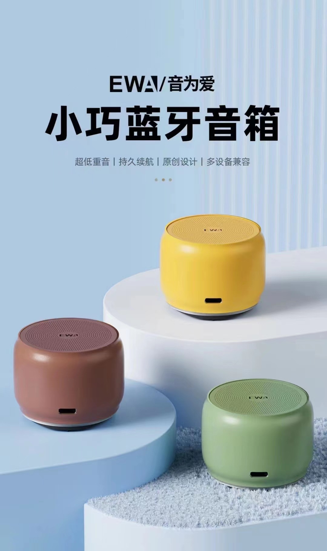 EWA A126 Compact Bluetooth speaker pic 1