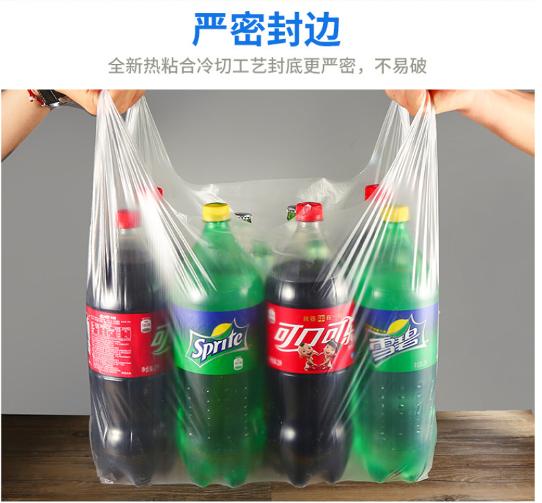 塑料袋订外卖打包袋背心超市购物袋透明手提袋定药店水果印刷logo详情5