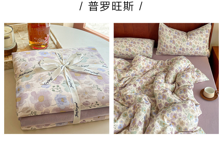 A类全棉有氧双层纱床上四件套纯棉被套床单三件套ins床上用品套件详情11