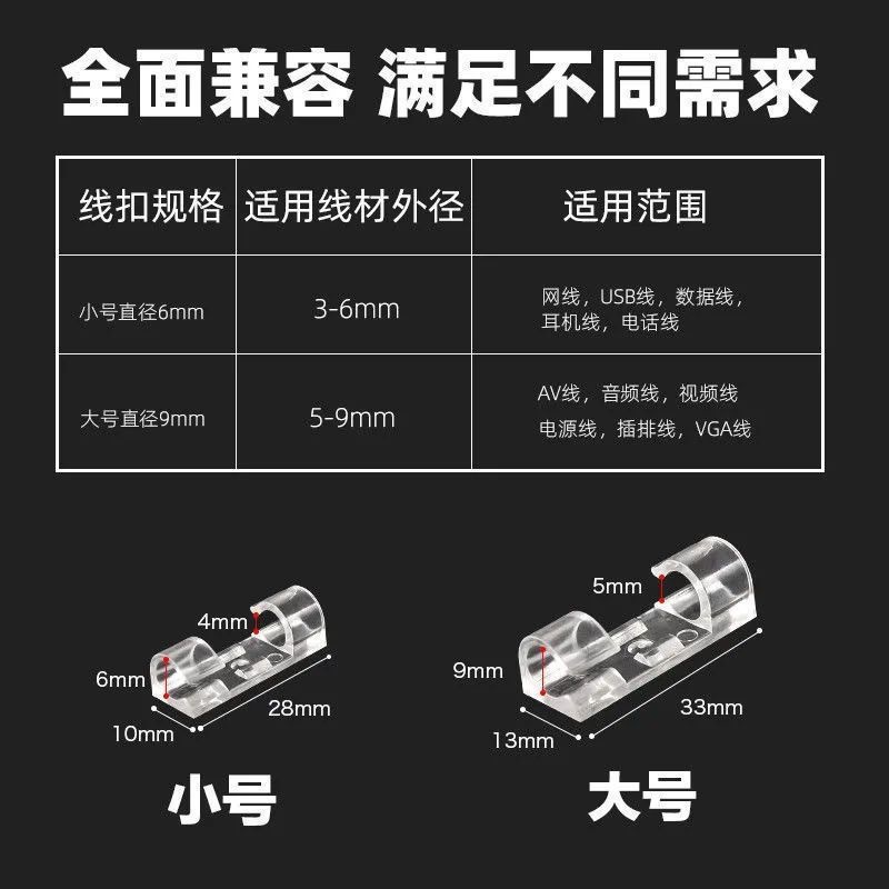 理线器[升级款强力背胶]电线固定扣免钉无痕线卡整理走线夹网线卡详情1