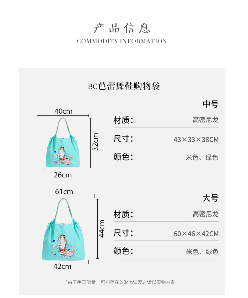 2025新款BallChain同款环保刺绣购物袋尼龙布花手提小众购物单肩详情3