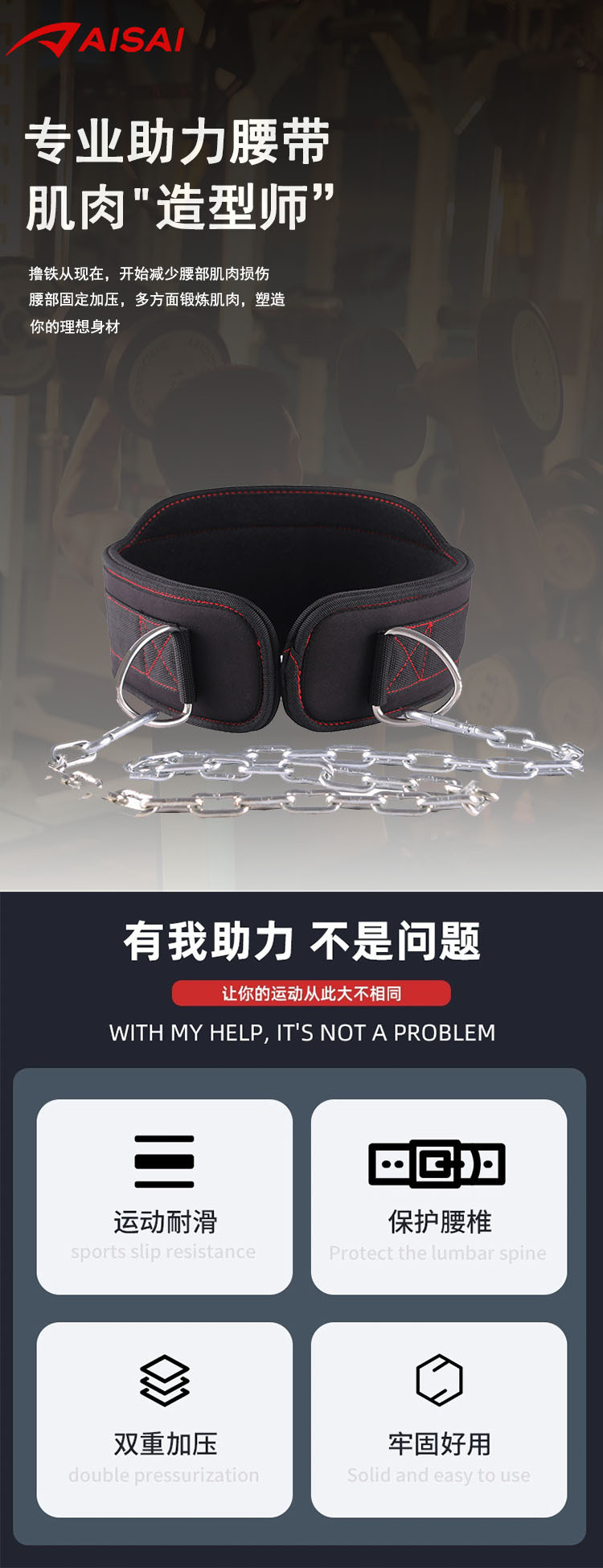 运动护腰带负重引体腰带引体向上负重腰带举重深蹲力量举健身腰带详情1