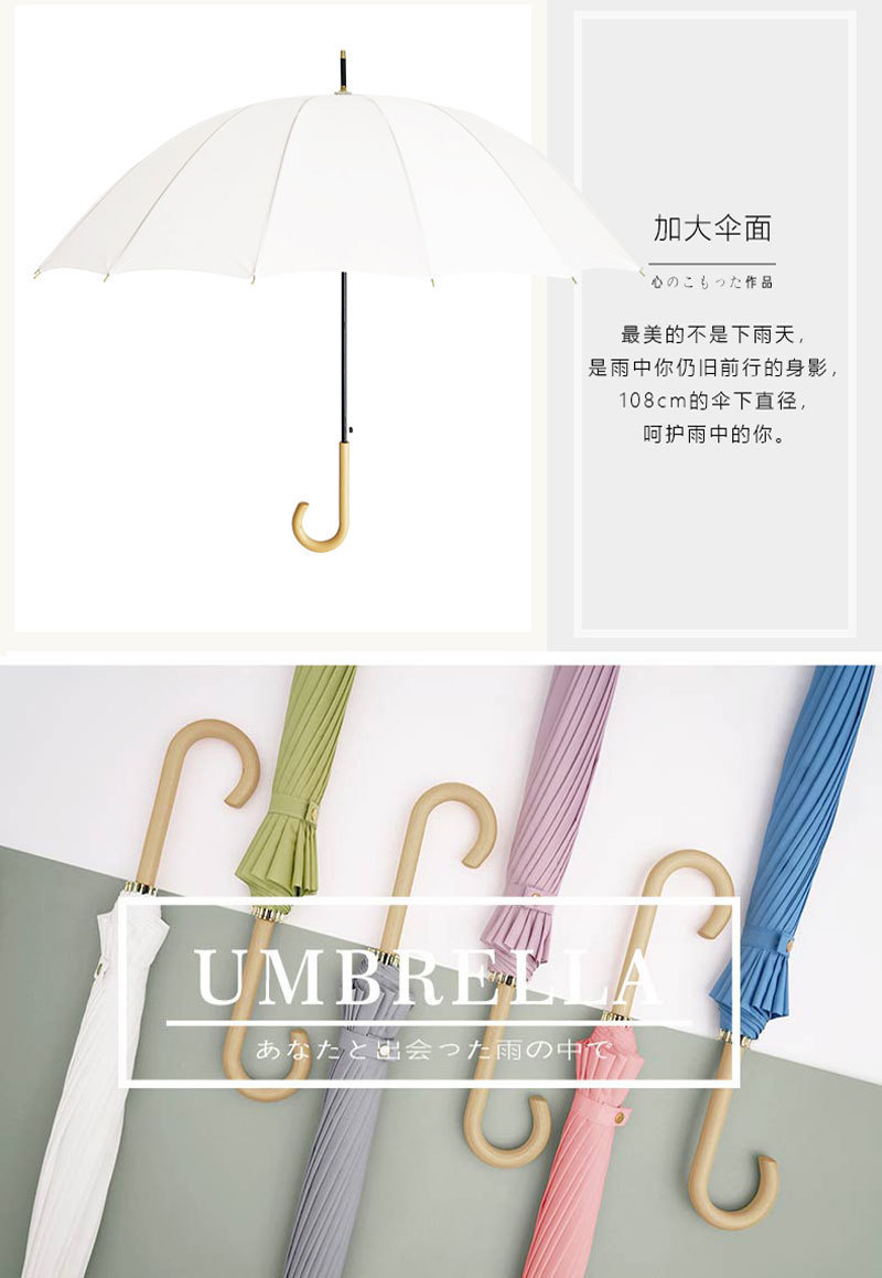 火拼爆款长柄16骨雨伞自动伞加固简约小清新木柄晴雨伞广告伞定制详情46