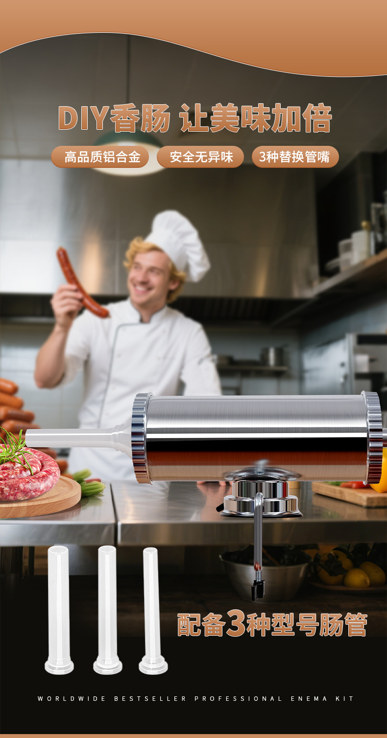 跨境专供铝合金香肠机灌肠器香肠手工用灌肠神器家用食品级灌肠器详情1