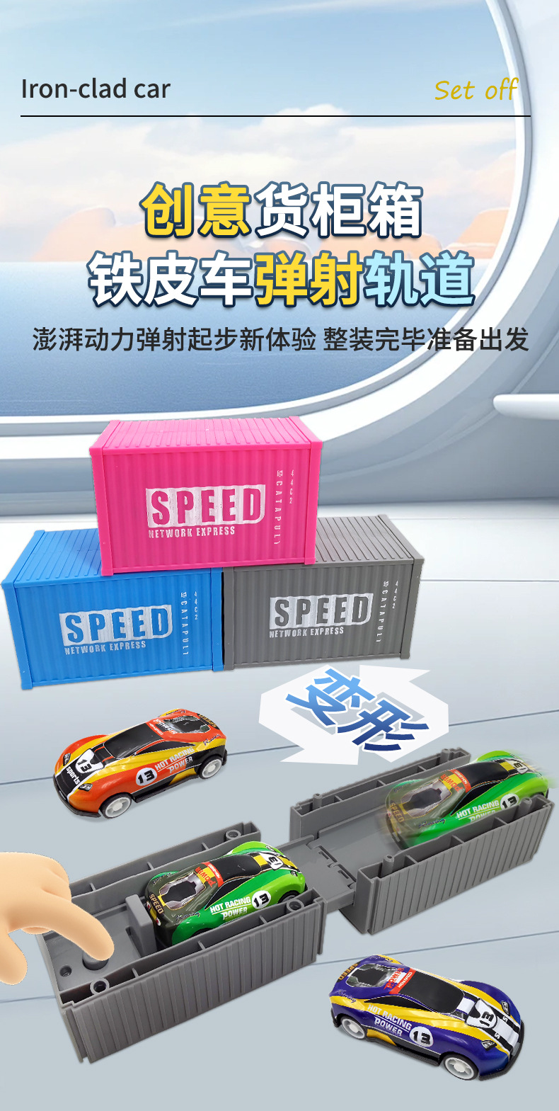 Creative container, tin car, catapult track, magnetic attraction, fairy tale maze, trendy toy, electric mini train pic 1