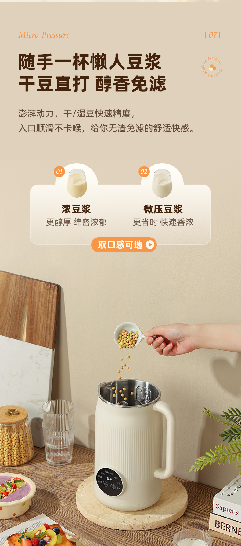 迷你破壁机多功能家用全自动小型豆浆机3-5人免过滤辅食榨汁批发详情10