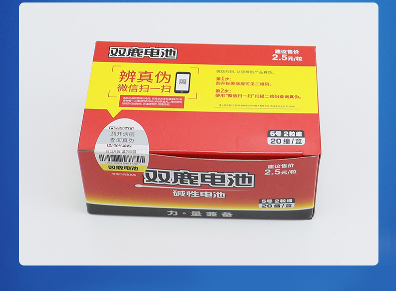Double Deer Gold-plated alkaline LR6 No. 5 battery A toy Remote control Electronic scale Mouse keyboard Electronic scale Ear thermometer pic 6