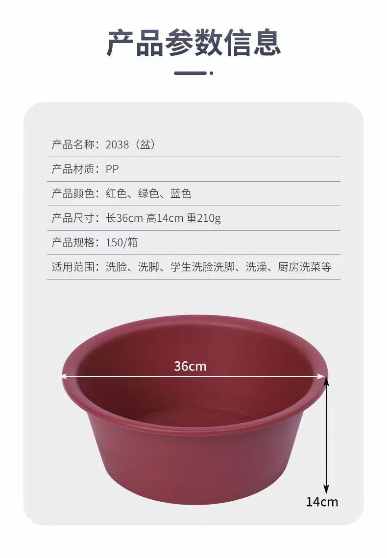 厂家批发36cm细磨砂塑料盆 家用盆子洗脸盆宿舍脸盆 批发印字logo详情7