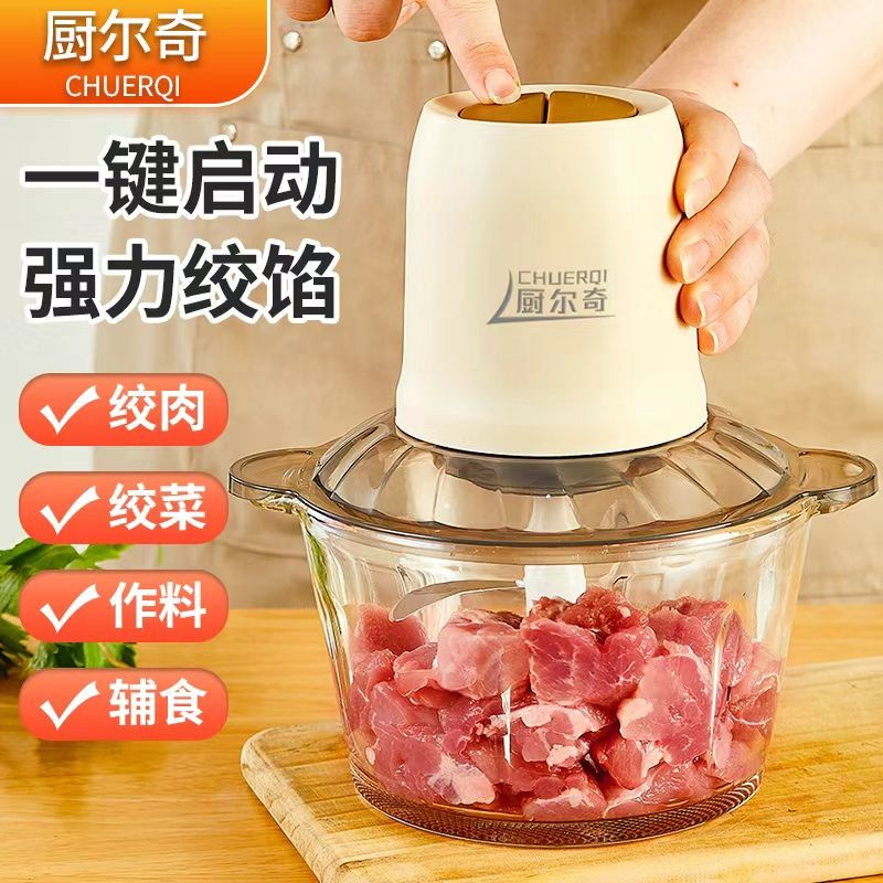 Meat grinder, household electric multi-functional small vegetable grinder, food processor, large-capacity all-in-one dough mixer, kitchen auxiliary food machine pic 1