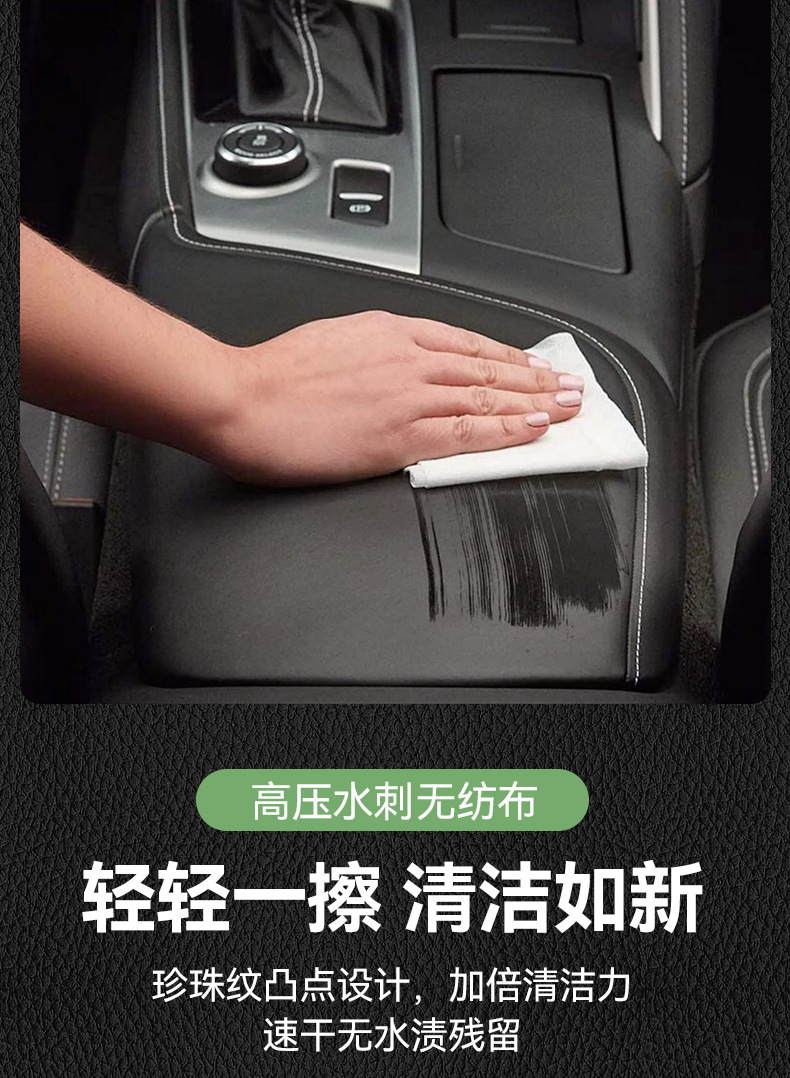 汽车内饰湿巾皮革护理湿巾真皮上光翻新修护去污护理用品车载清洁详情14