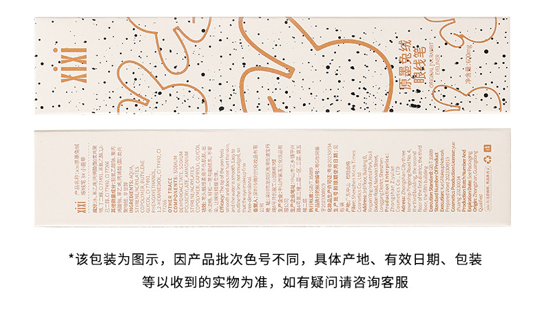 xixi Original Ink Rabbit Fur eyeliner Pen dries quickly, lasts long, is waterproof and sweat-proof, does not smudge, and is used to outline the shadows of lower eyelashes and undereye coverings pic 17