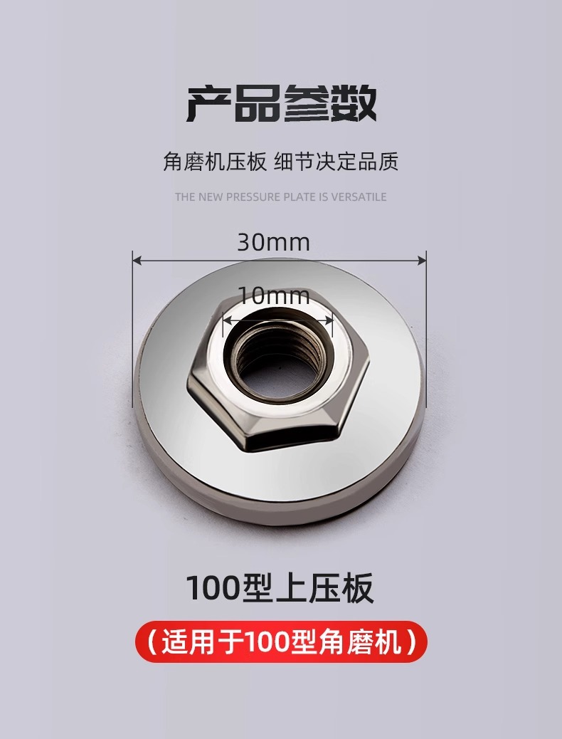 Angle grinder pressure plate accessories, polishing machine accessories, hand grinder cutting hexagonal upper and lower pressure plate fastening nuts pic 7
