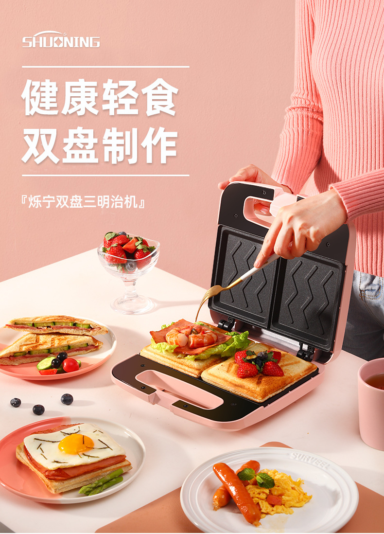 烁宁迷你全自动烤面包机多功能双面加热家用多用途三明治早餐机详情2