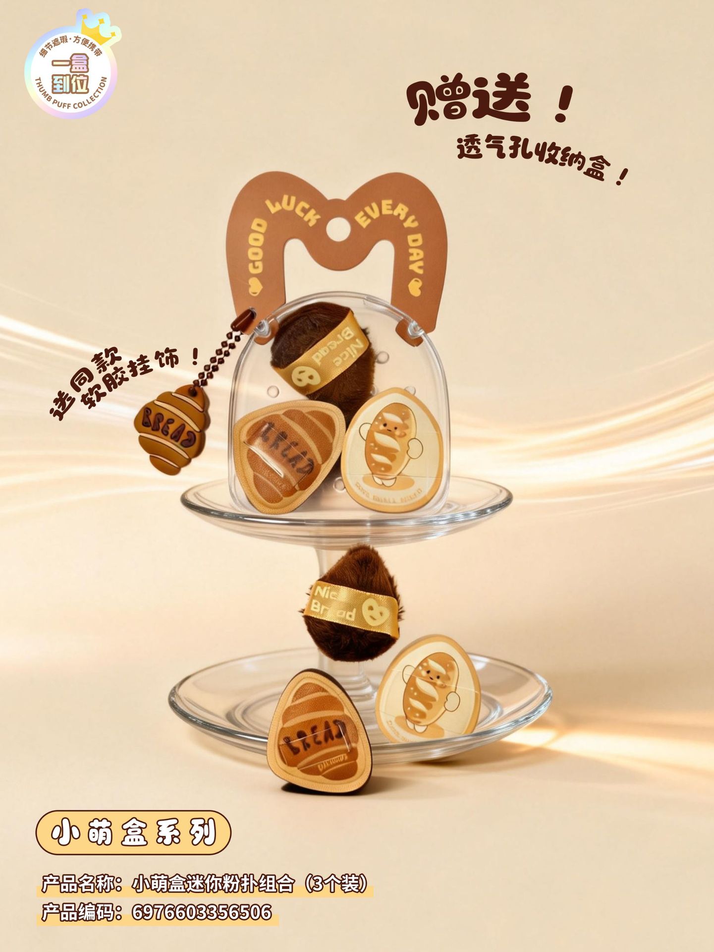 新款萌系可爱棉花糖粉扑加厚气垫粉扑干湿两用不吃粉散粉定妆粉扑详情14