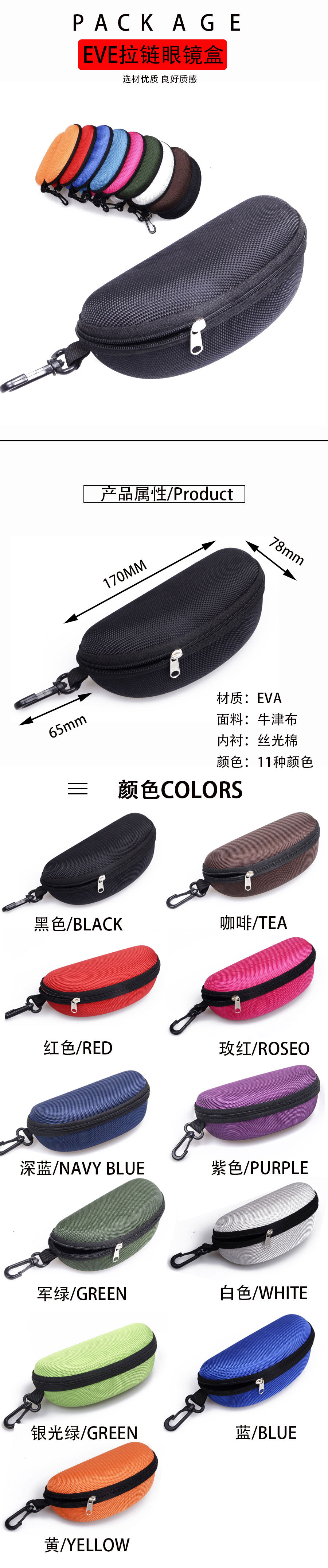 New EVA Oxford fabric pressure-resistant sunglasses case, zipper bag, portable hook, black and colorful sunglasses box pic 1