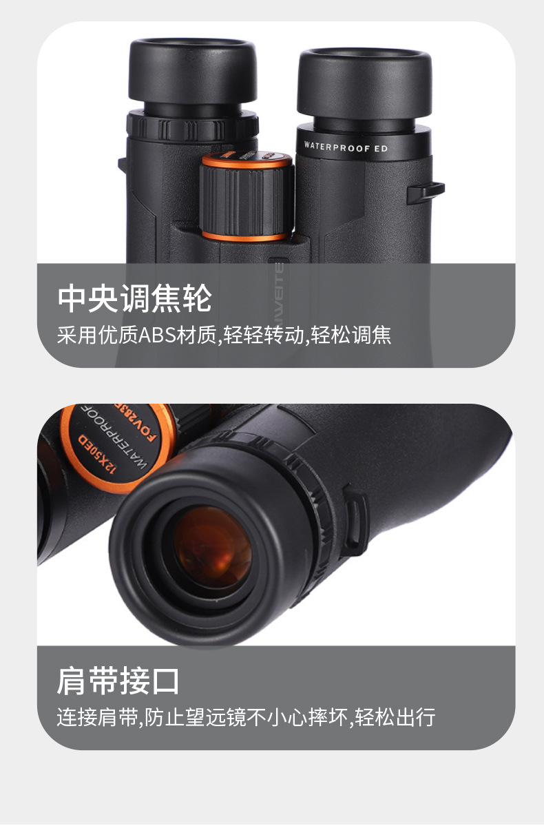 爱唯特12x50ED双筒望远镜户外防水便携式望远镜户外高透观鸟镜详情14