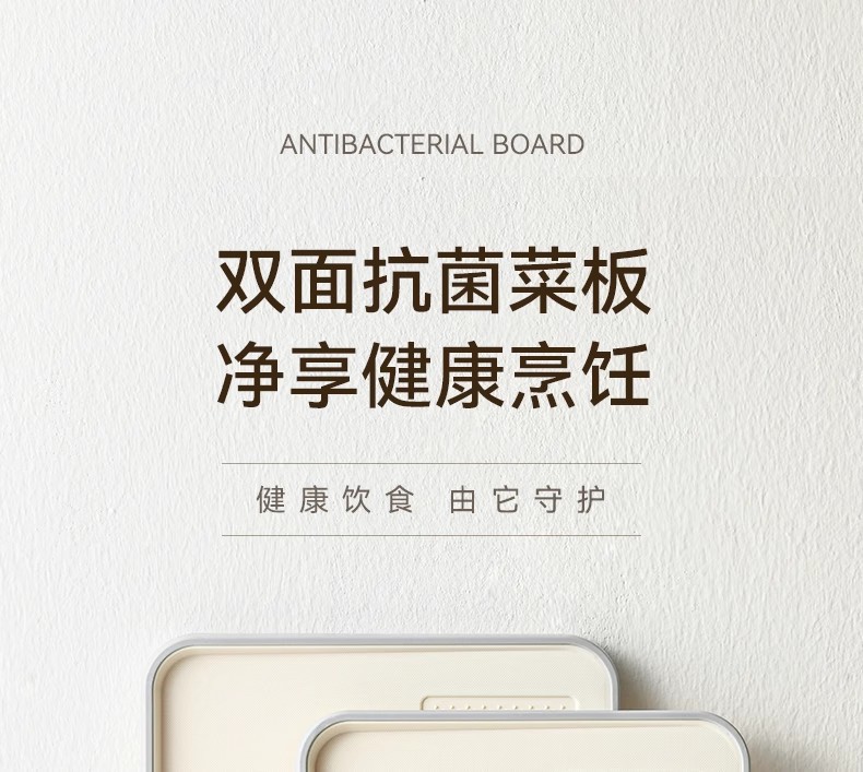 多功能防霉抗菌菜板家用切水果砧板双面防滑厨房案板日用百货详情1